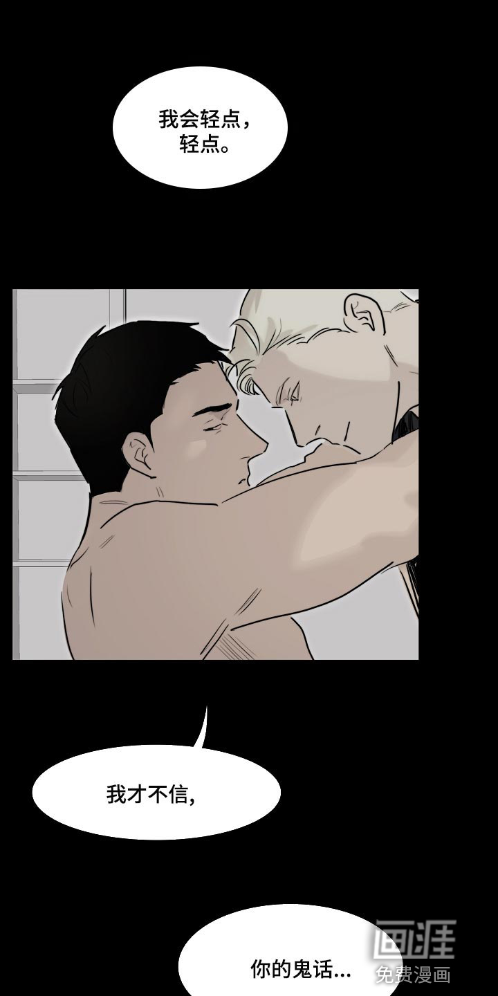 罪恶的快乐 第16话 第0页