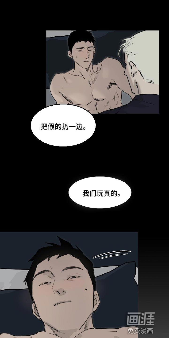 罪恶的快乐 第16话 第2页