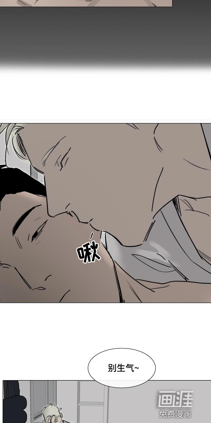 罪恶的快乐 第16话 第3页