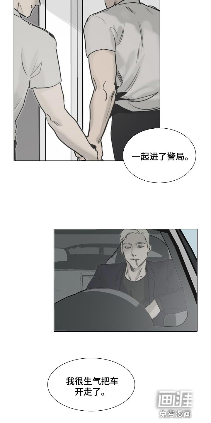 罪恶的快乐 第16话 第6页