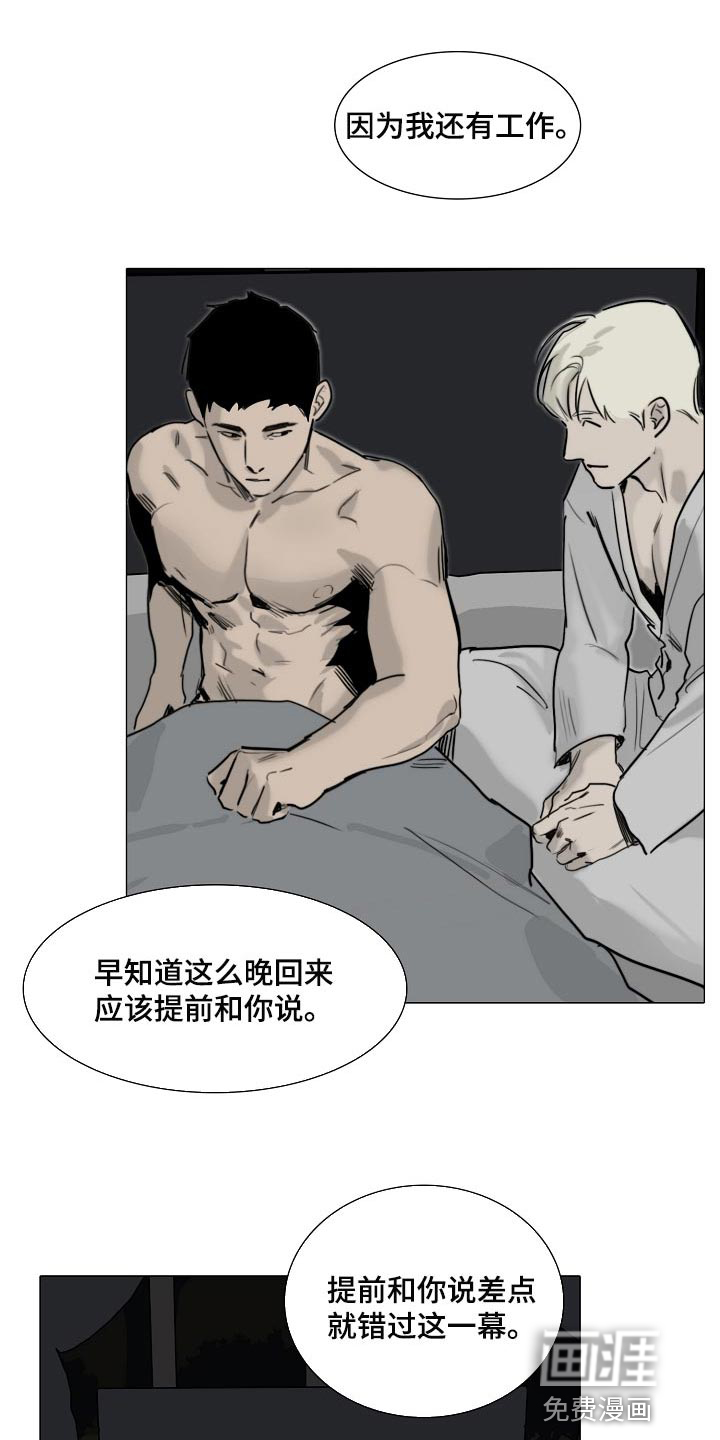 罪恶的快乐 第16话 第7页