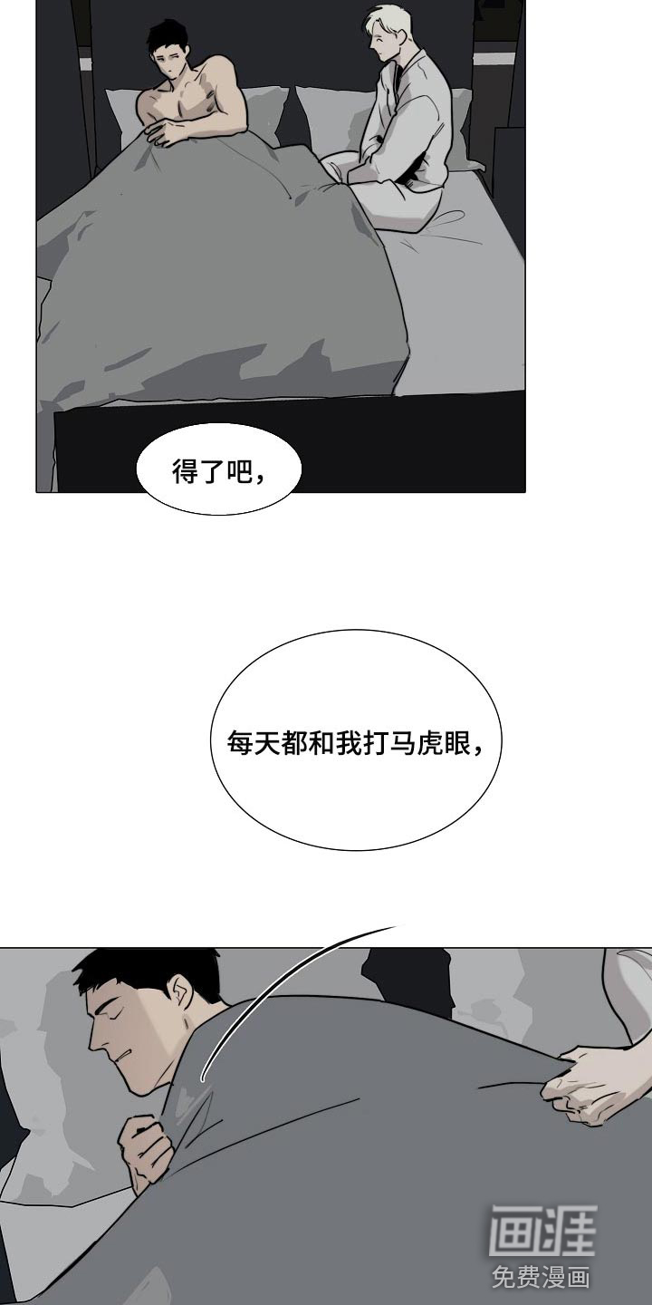 罪恶的快乐 第16话 第8页