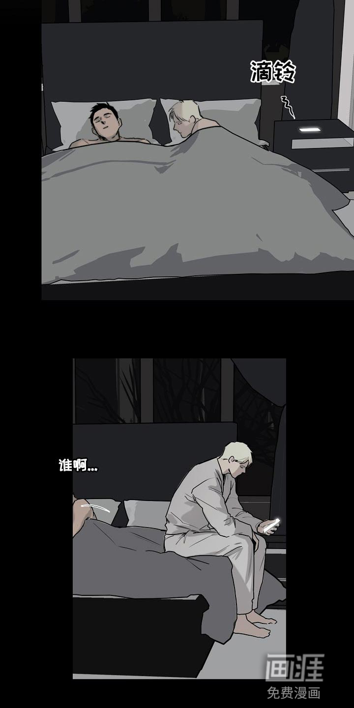 罪恶的快乐 第16话 第11页