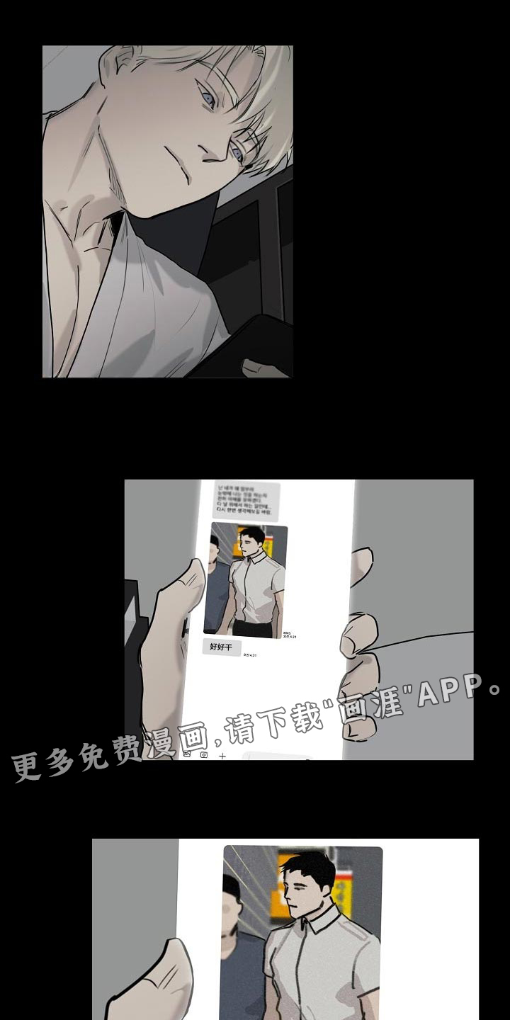 罪恶的快乐 第16话 第12页