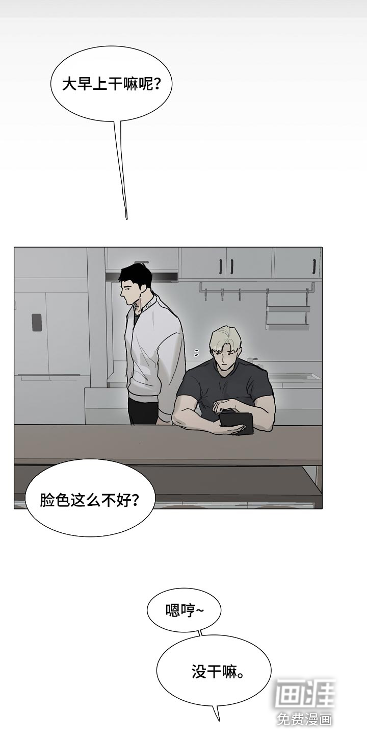 罪恶的快乐 第17话 第2页