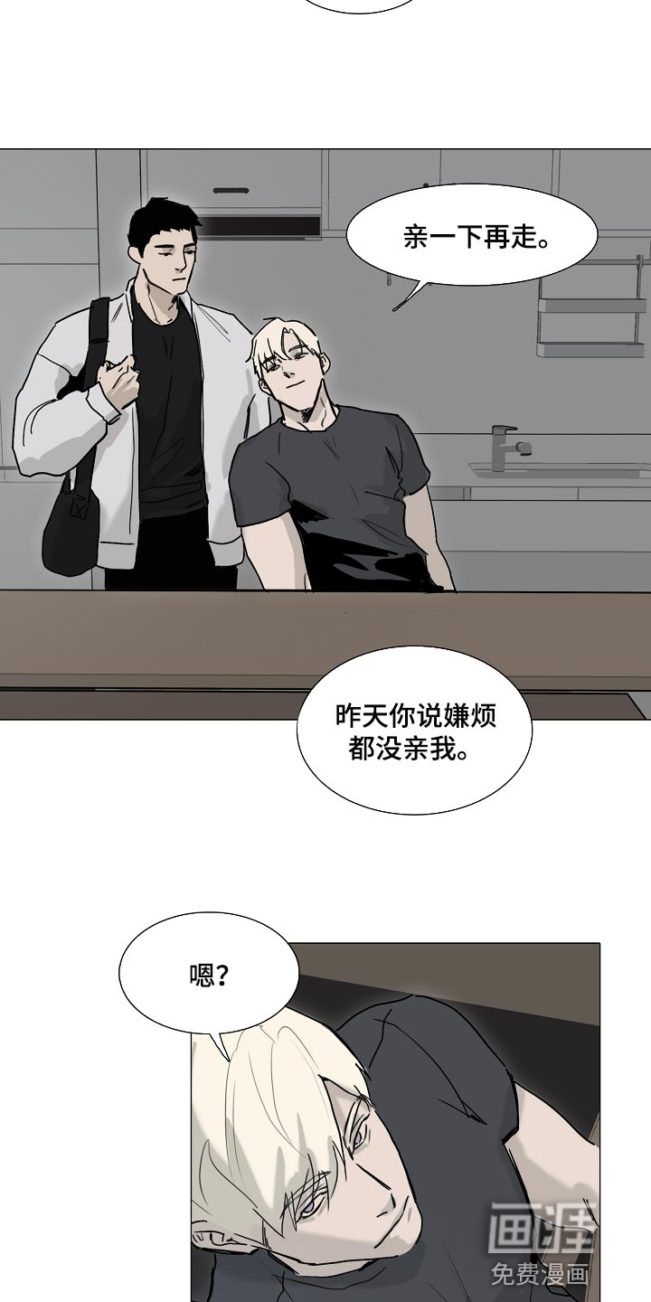 罪恶的快乐 第17话 第4页