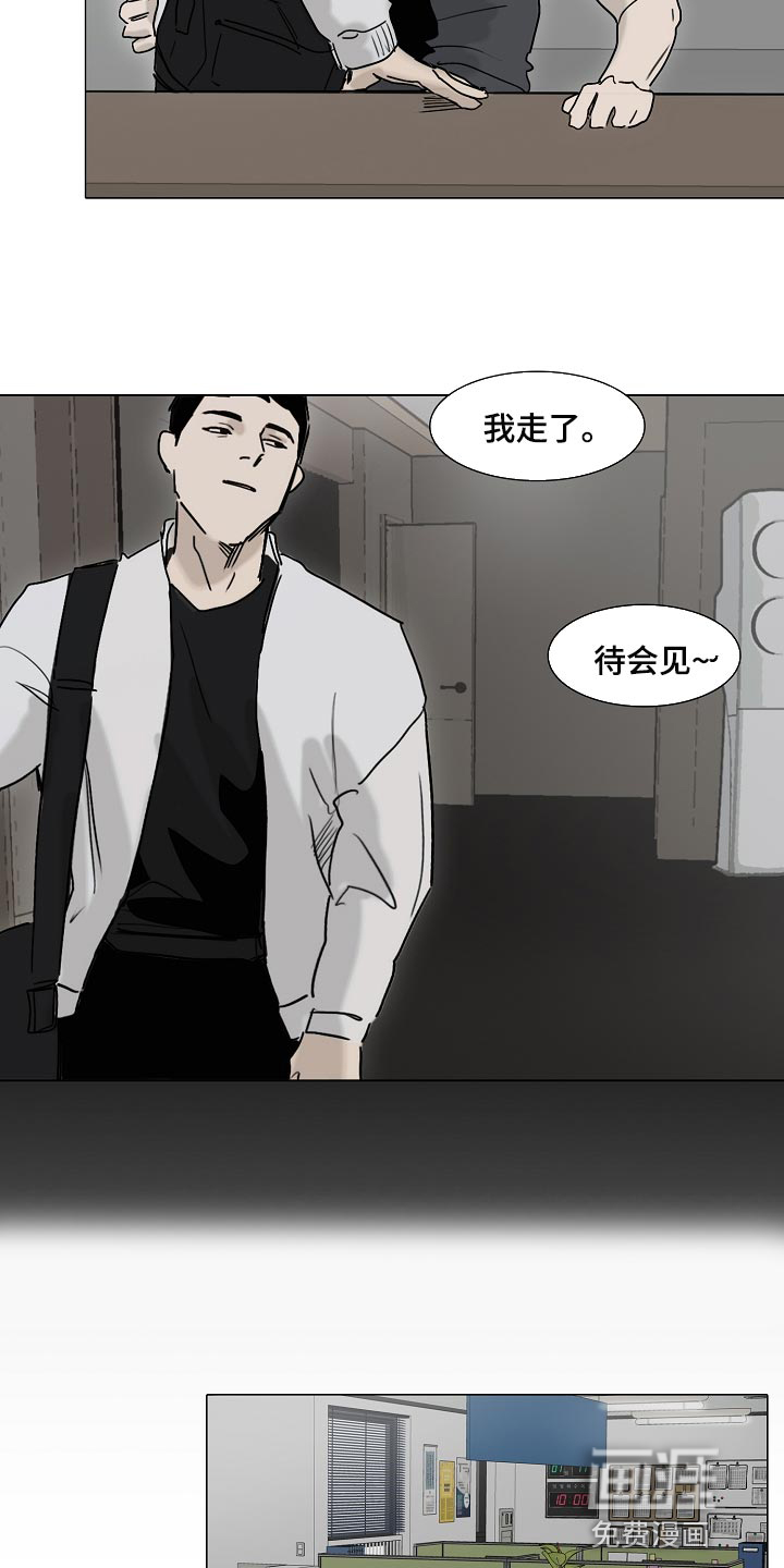 罪恶的快乐 第17话 第6页