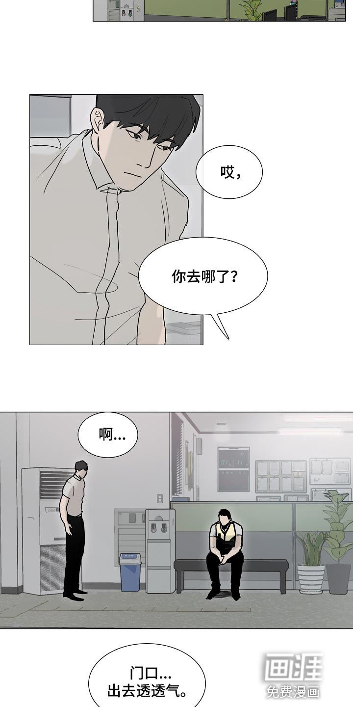 罪恶的快乐 第17话 第7页