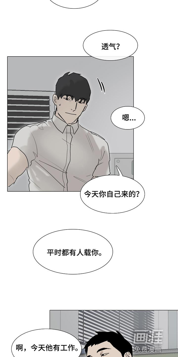 罪恶的快乐 第17话 第8页