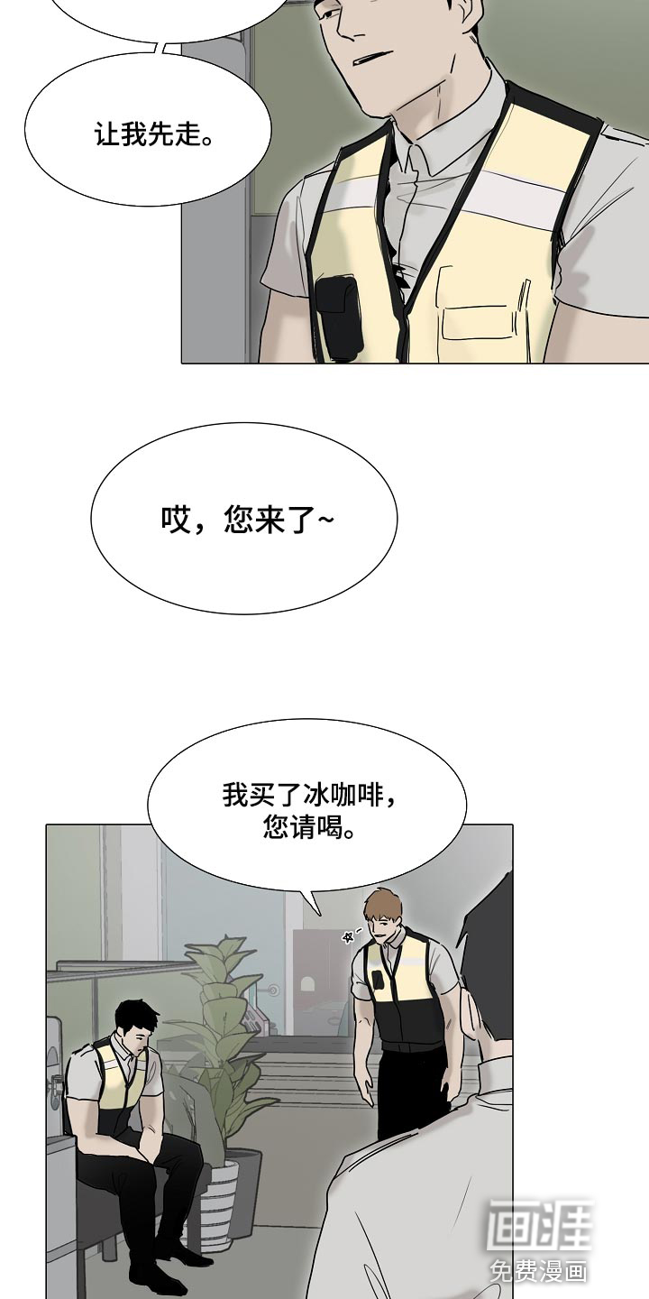 罪恶的快乐 第17话 第9页