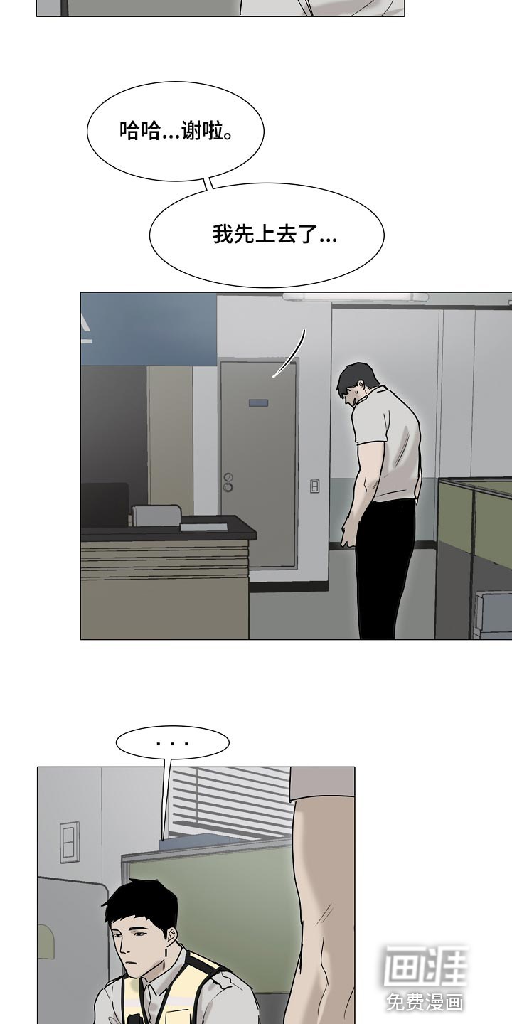 罪恶的快乐 第17话 第10页