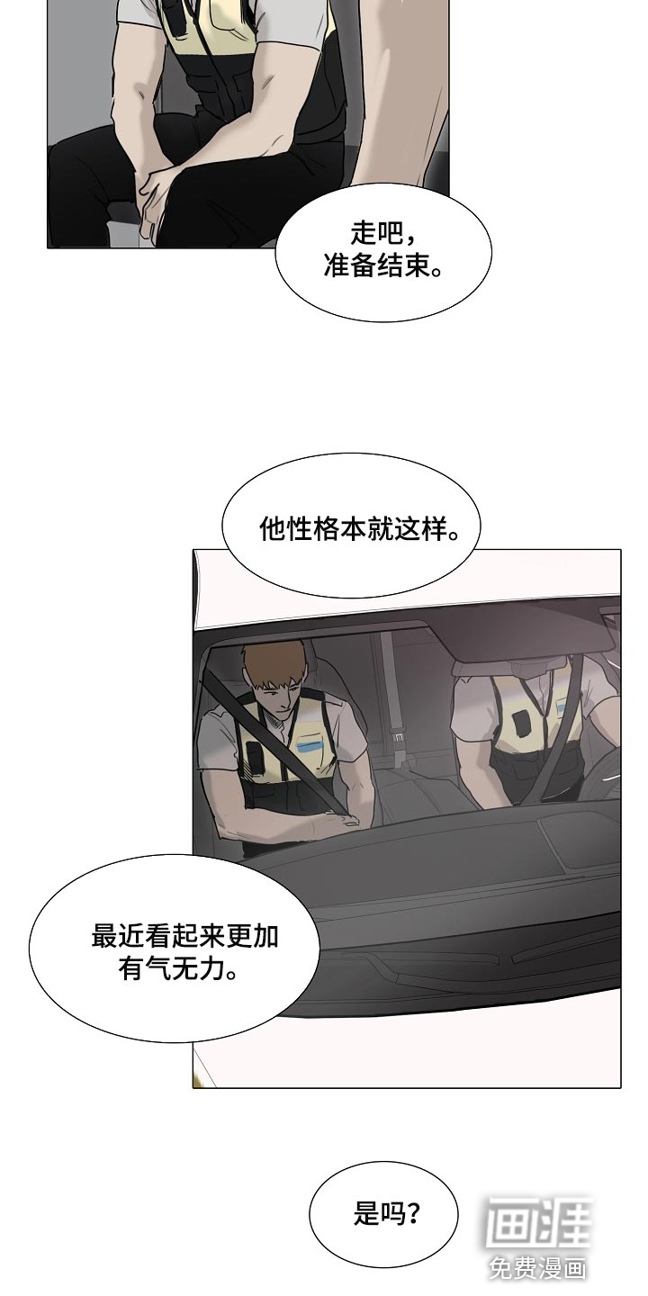 罪恶的快乐 第17话 第11页