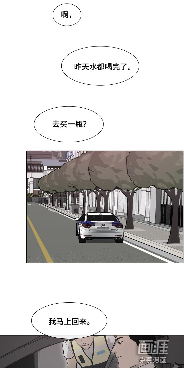 罪恶的快乐 第17话 第12页