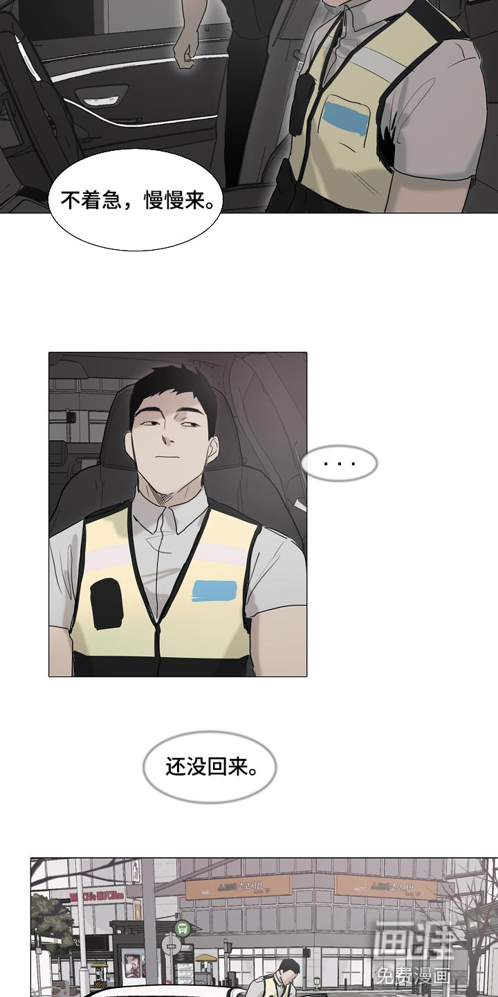 罪恶的快乐 第17话 第13页