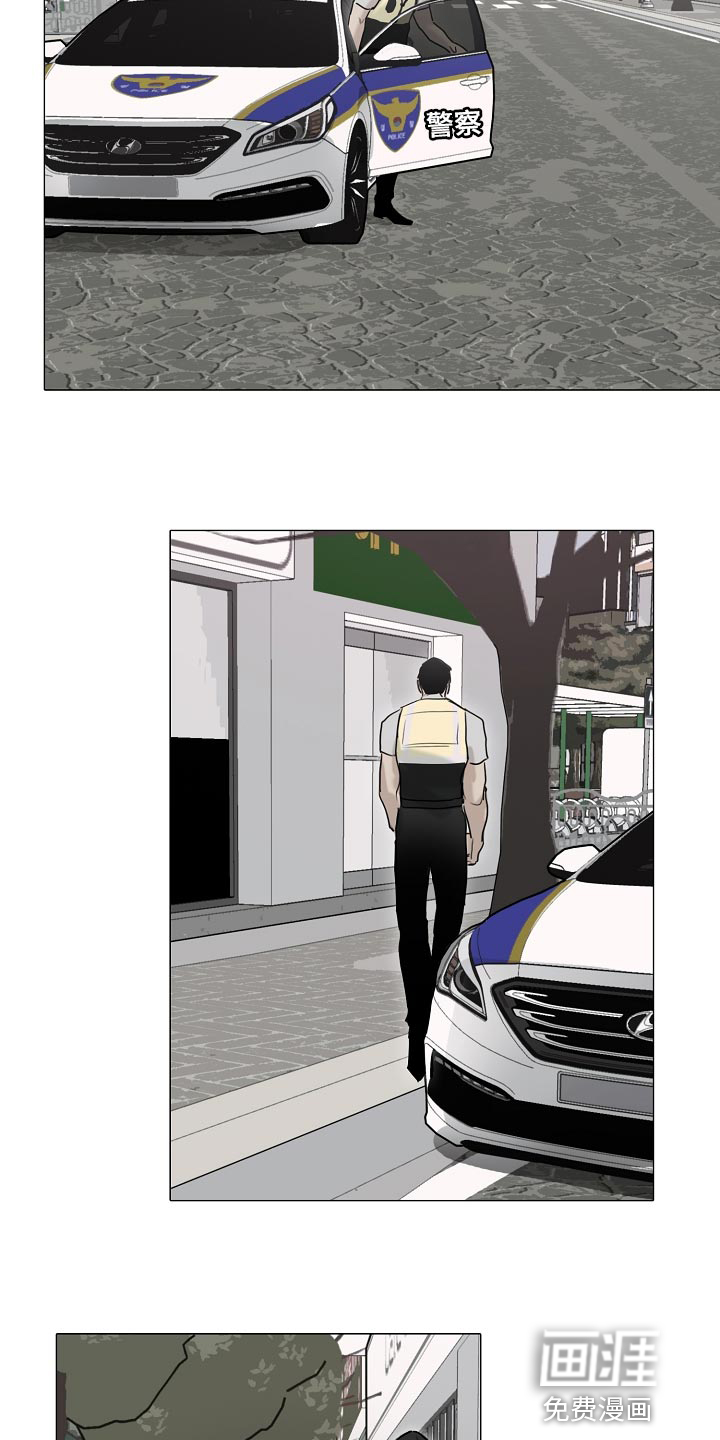 罪恶的快乐 第17话 第14页