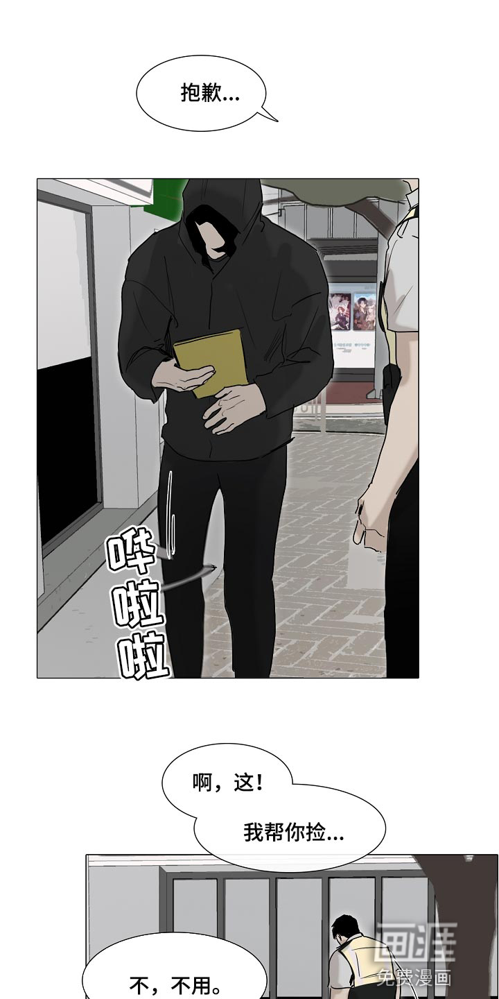 罪恶的快乐 第18话 第0页