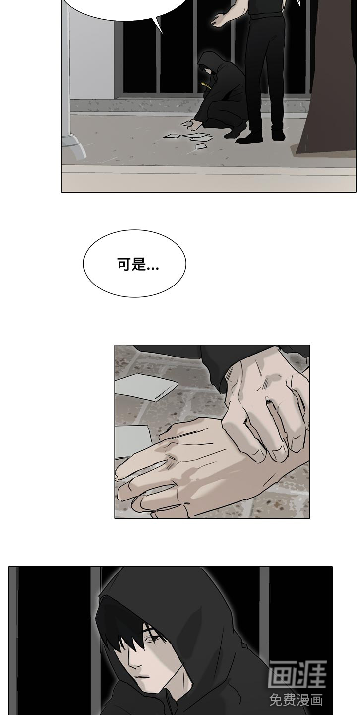 罪恶的快乐 第18话 第1页