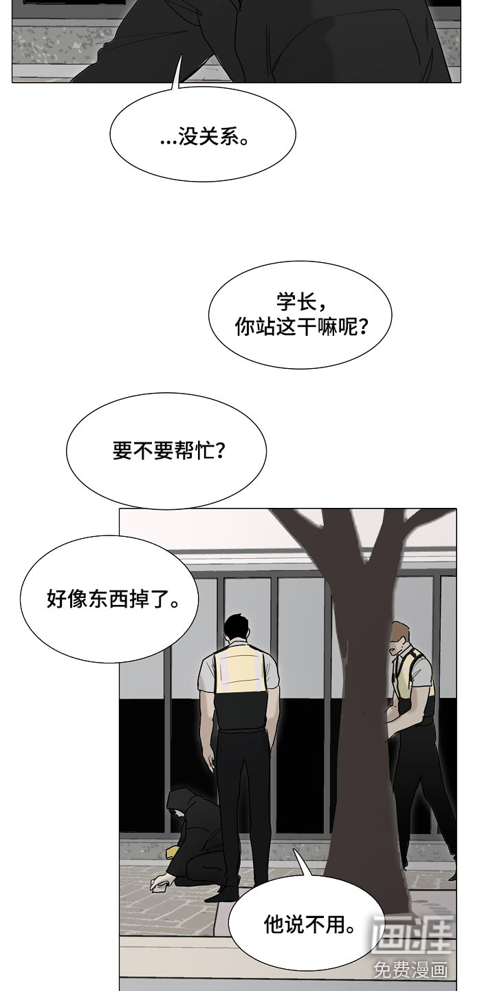 罪恶的快乐 第18话 第2页