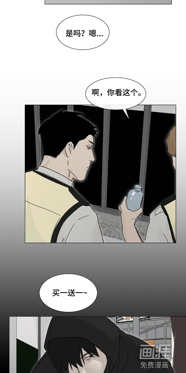 罪恶的快乐 第18话 第3页