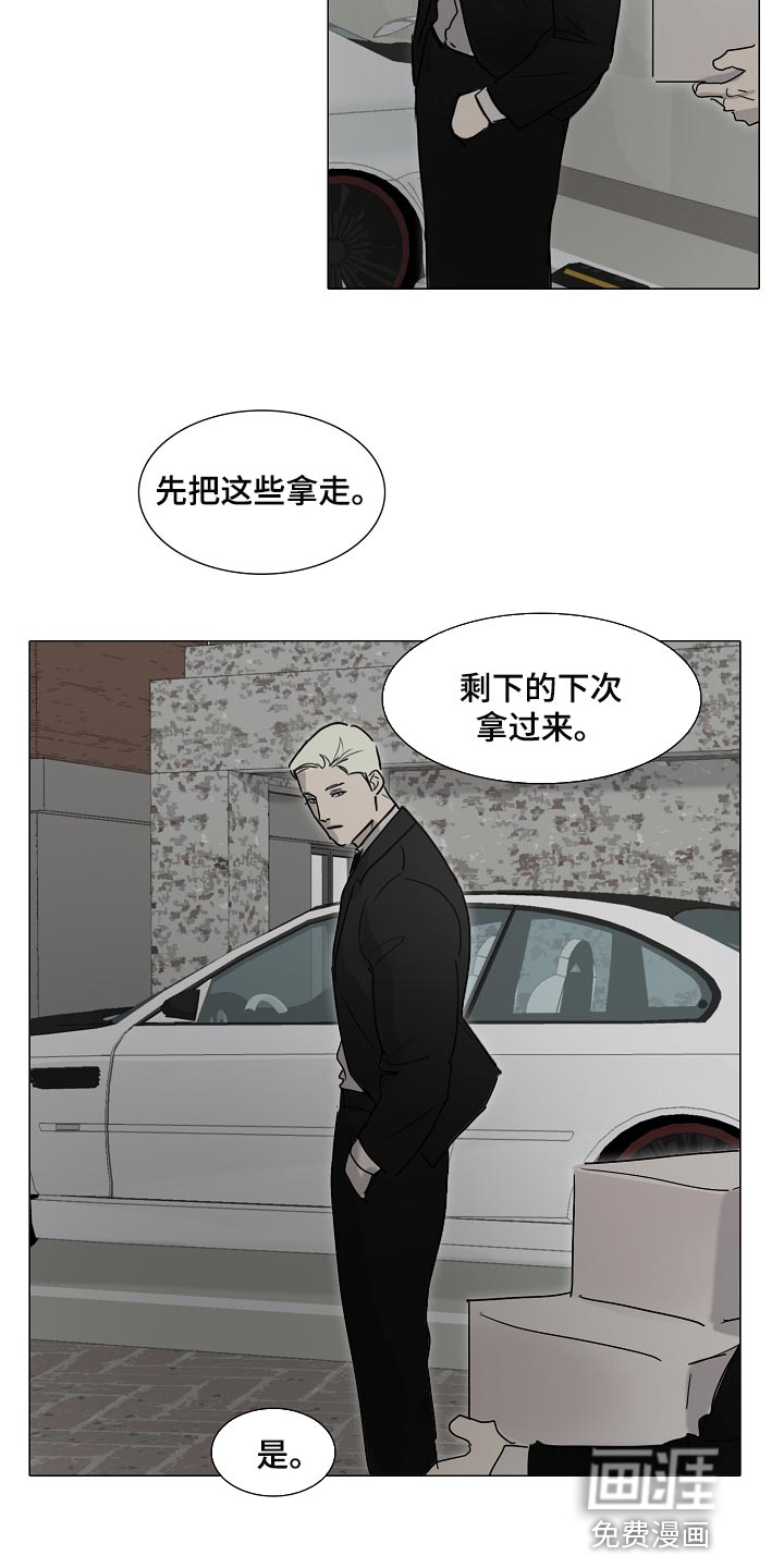 罪恶的快乐 第18话 第5页