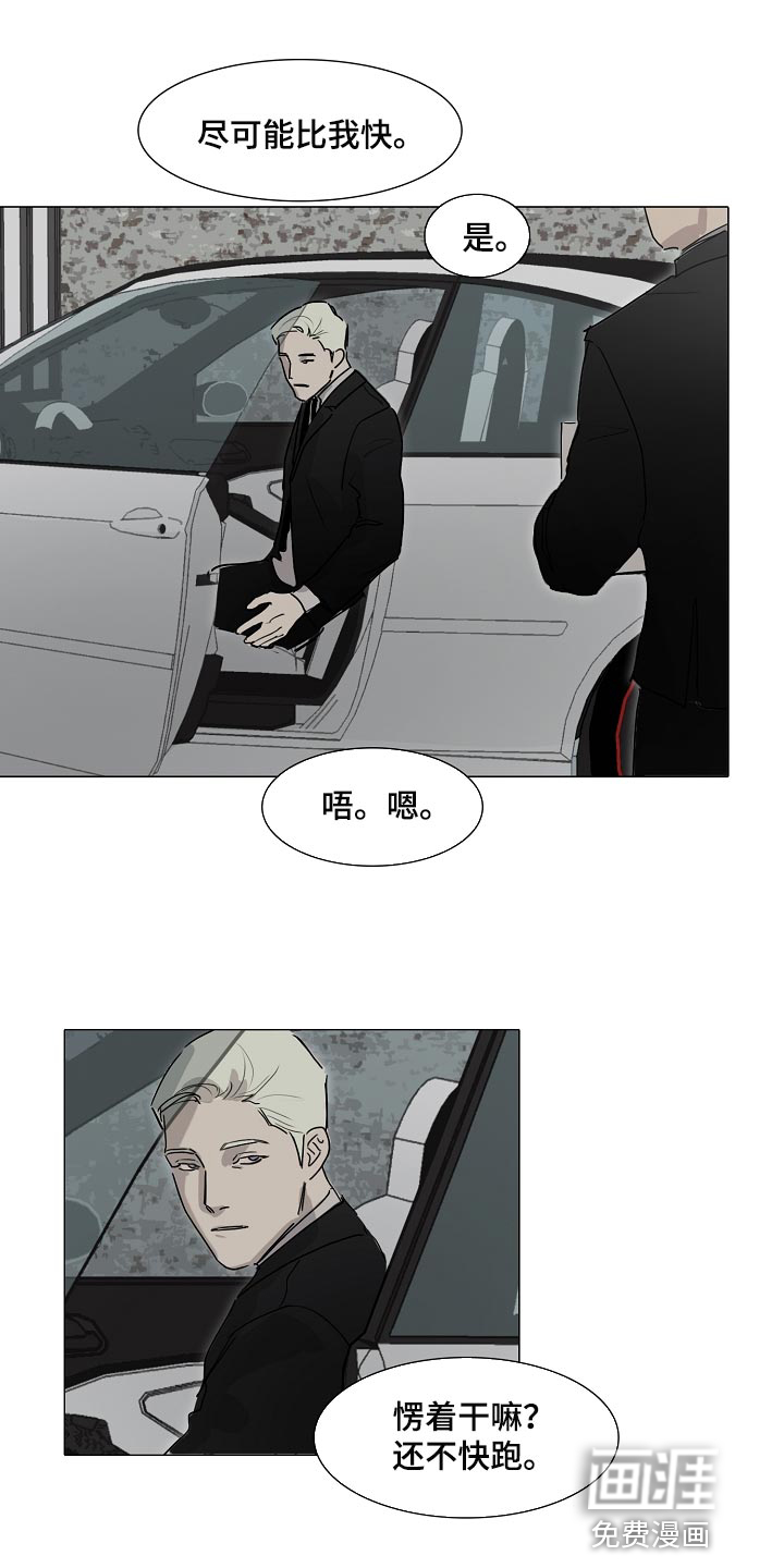 罪恶的快乐 第18话 第6页