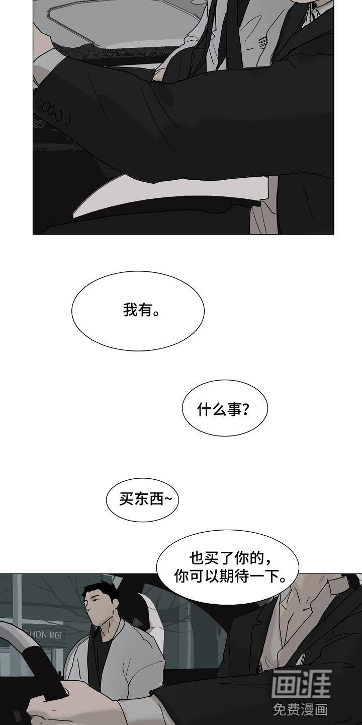 罪恶的快乐 第18话 第9页