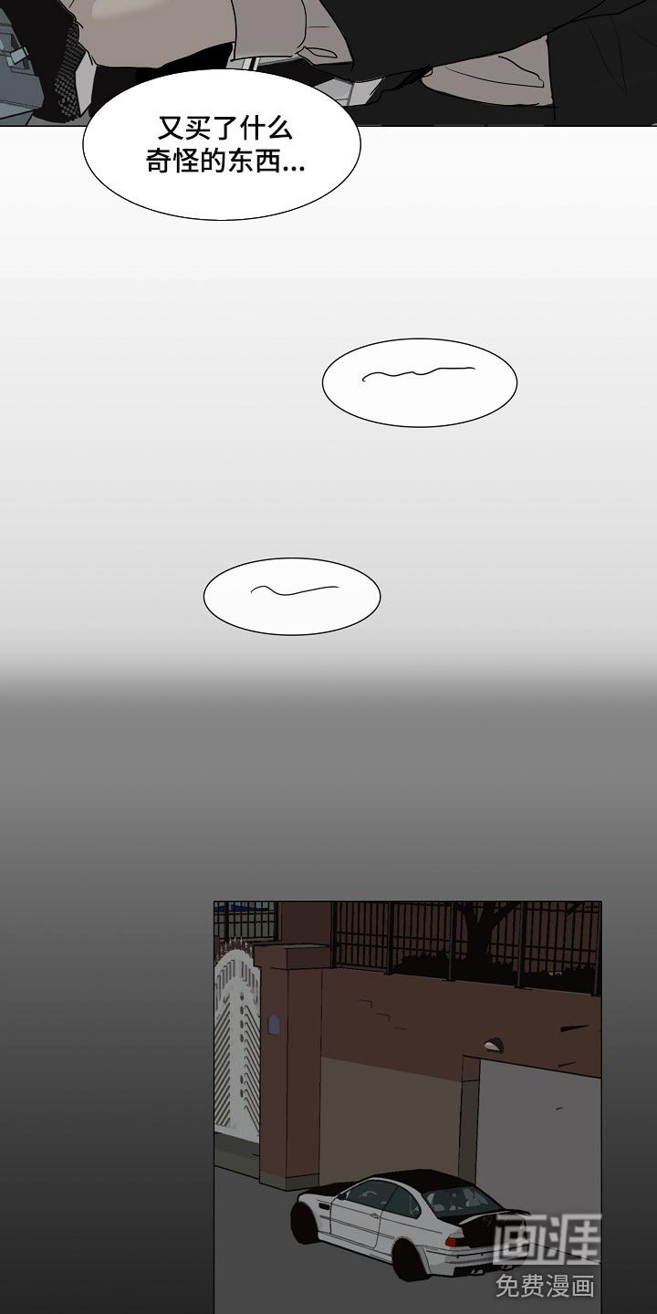 罪恶的快乐 第18话 第10页