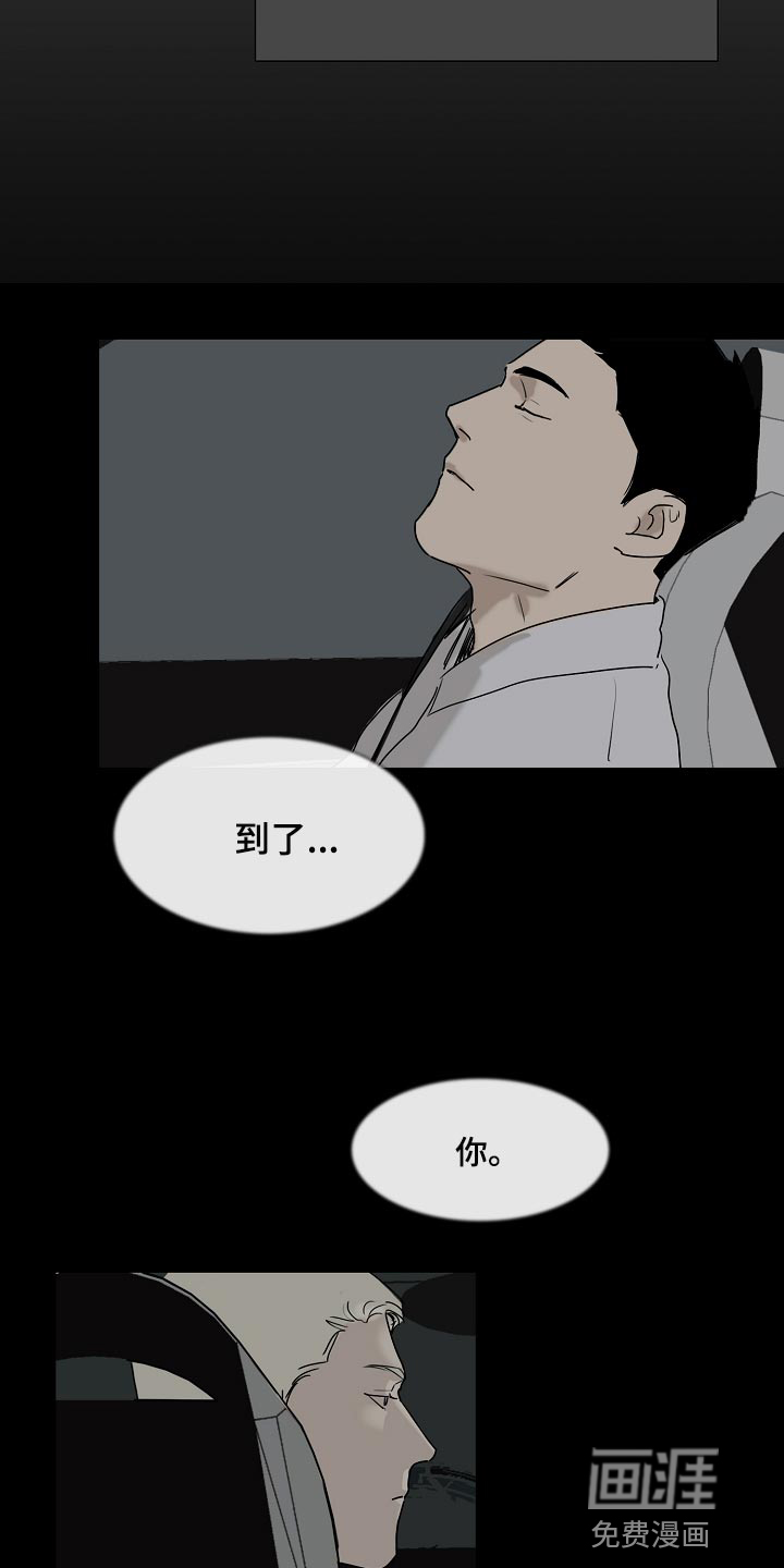 罪恶的快乐 第18话 第11页