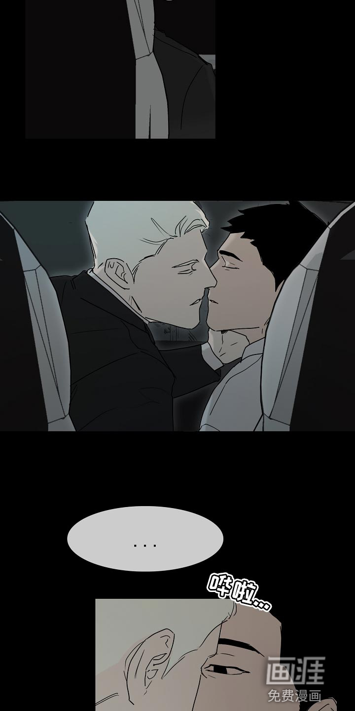 罪恶的快乐 第18话 第12页