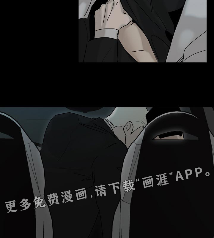 罪恶的快乐 第18话 第14页