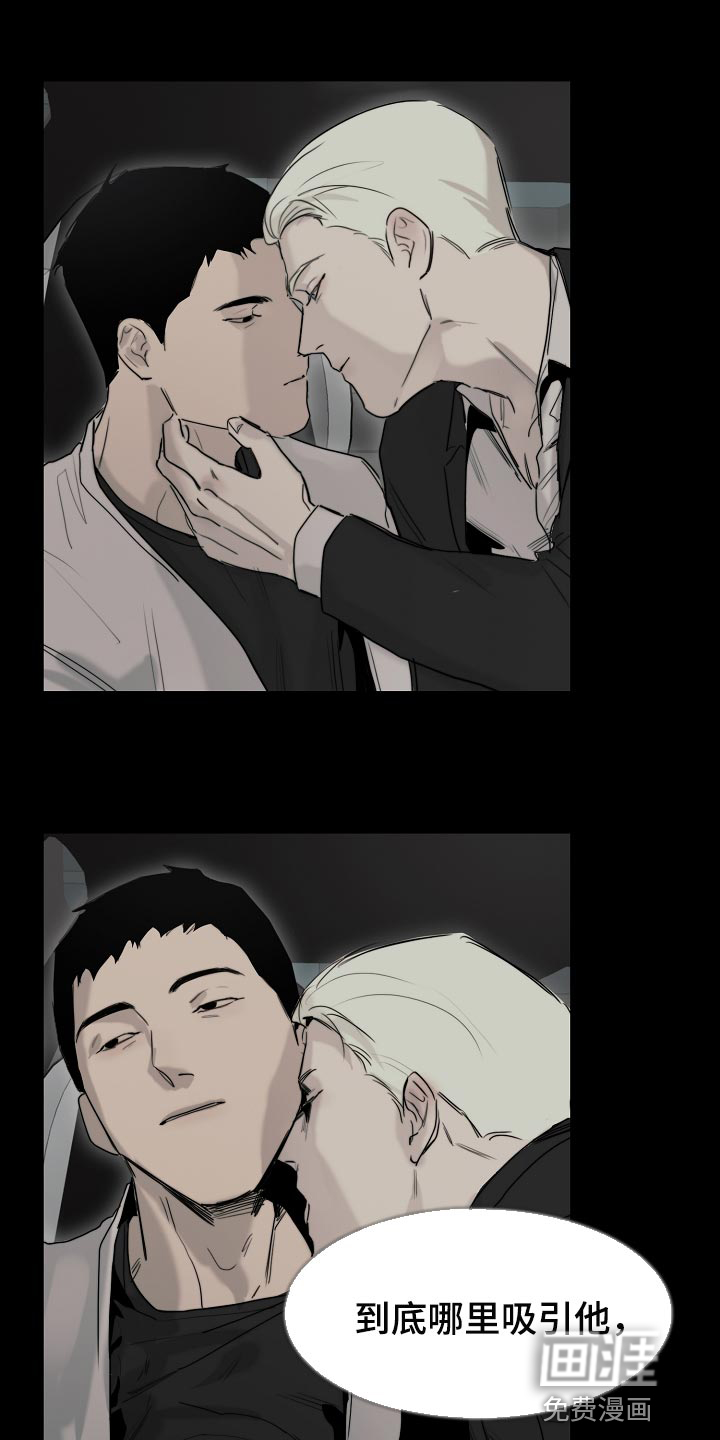 罪恶的快乐 第19话 第0页