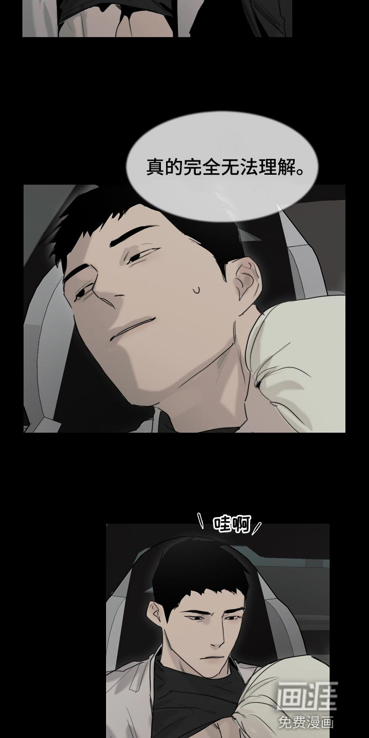 罪恶的快乐 第19话 第1页