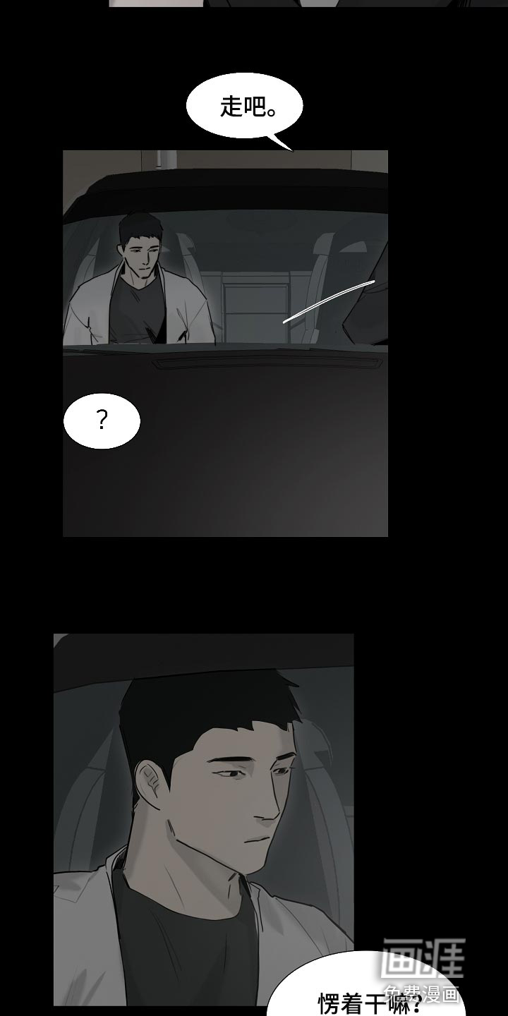 罪恶的快乐 第19话 第4页