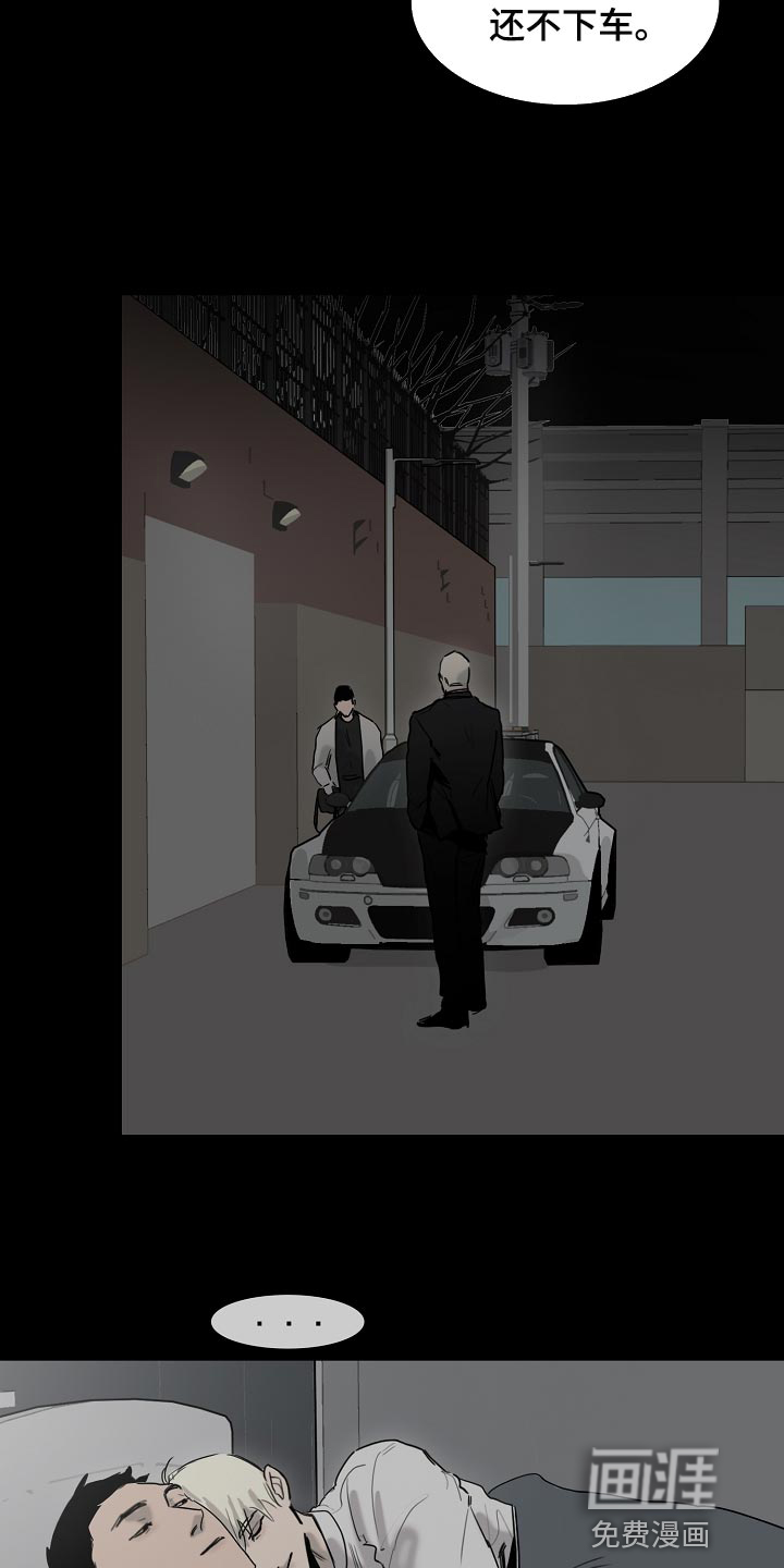 罪恶的快乐 第19话 第5页