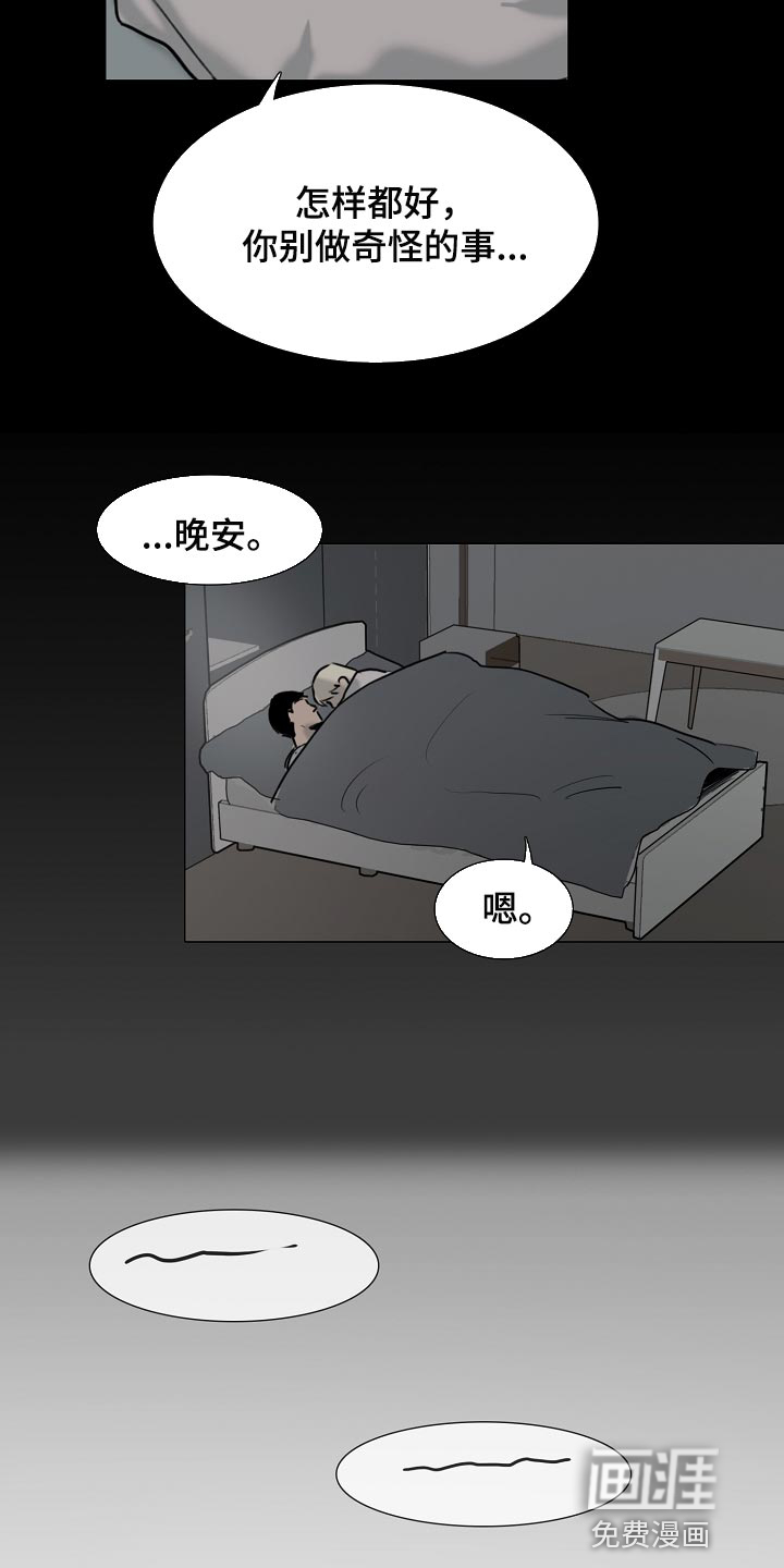 罪恶的快乐 第19话 第10页