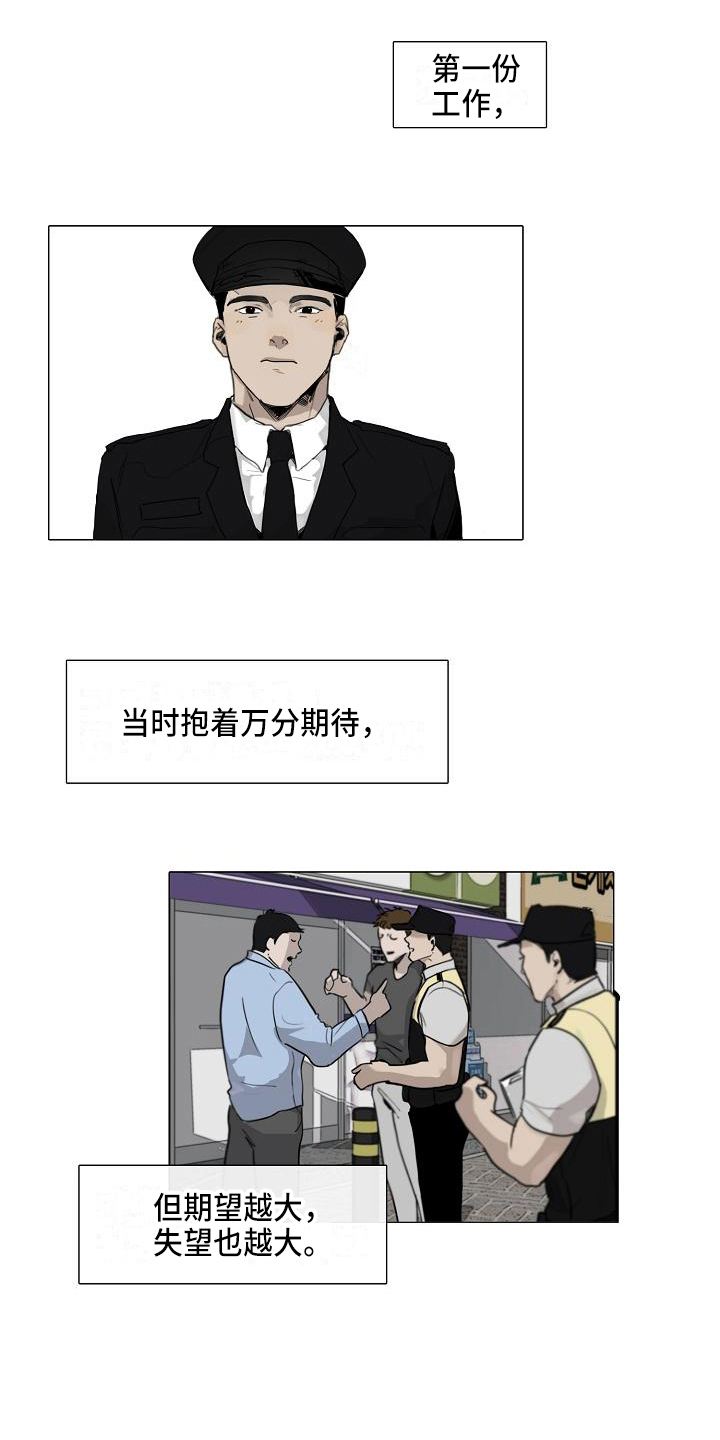 罪恶的快乐 第2话 第0页