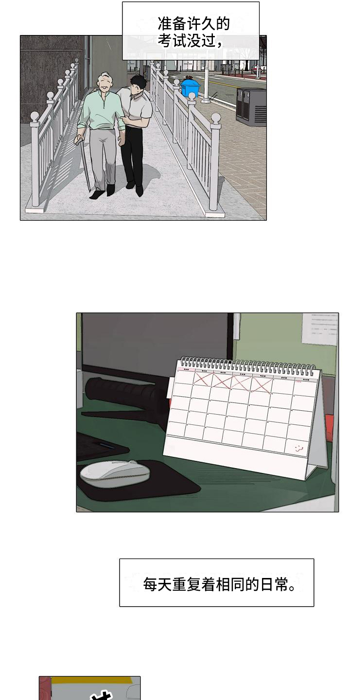 罪恶的快乐 第2话 第1页