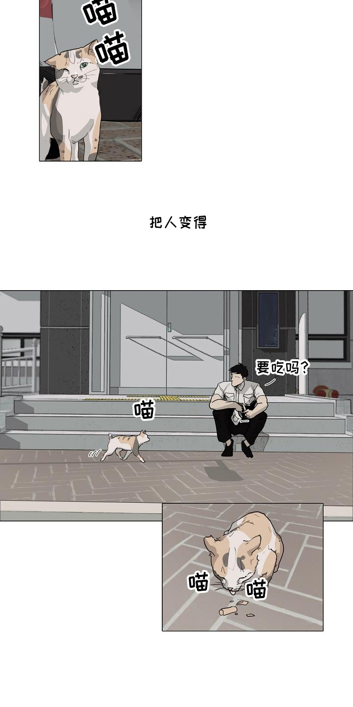 罪恶的快乐 第2话 第2页