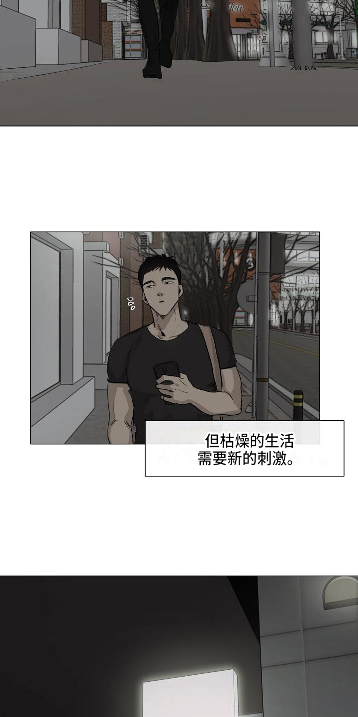 罪恶的快乐 第2话 第4页