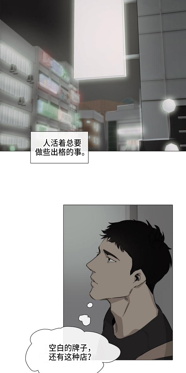 罪恶的快乐 第2话 第5页