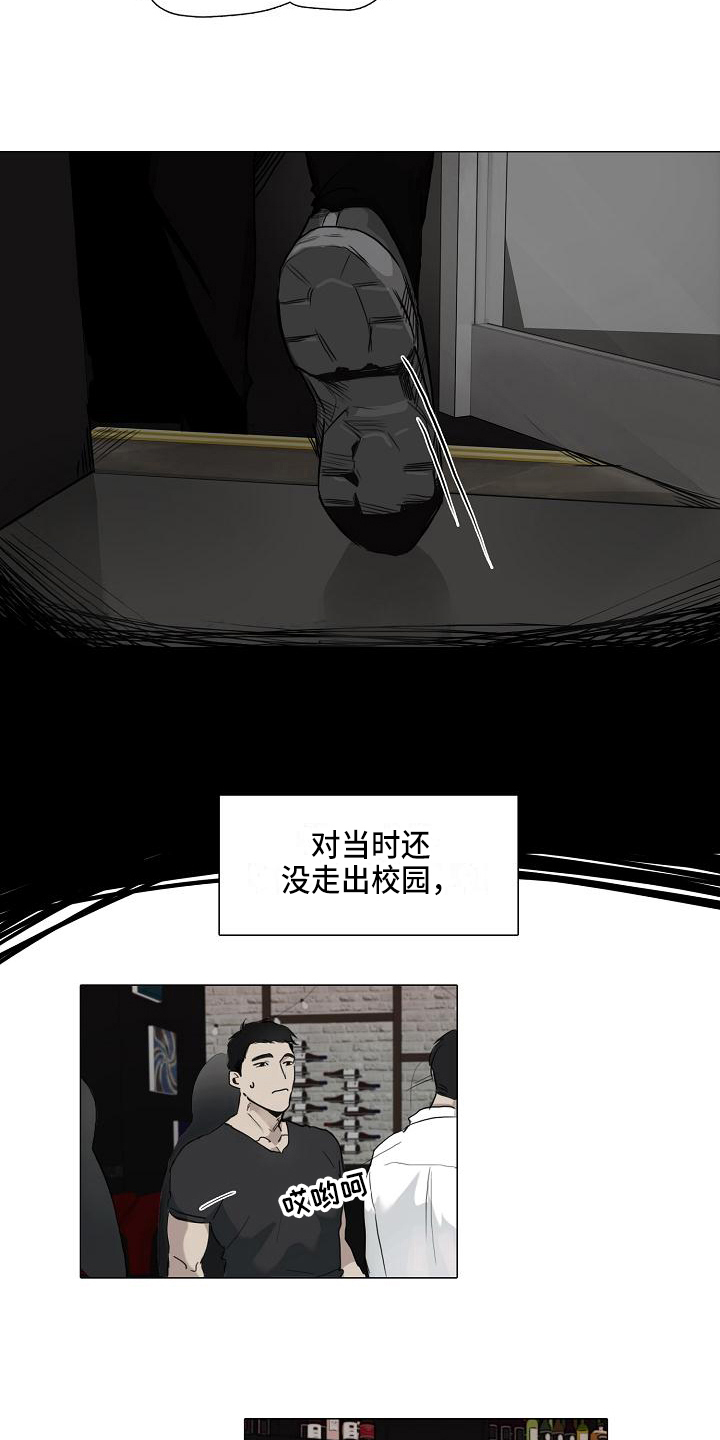 罪恶的快乐 第2话 第6页