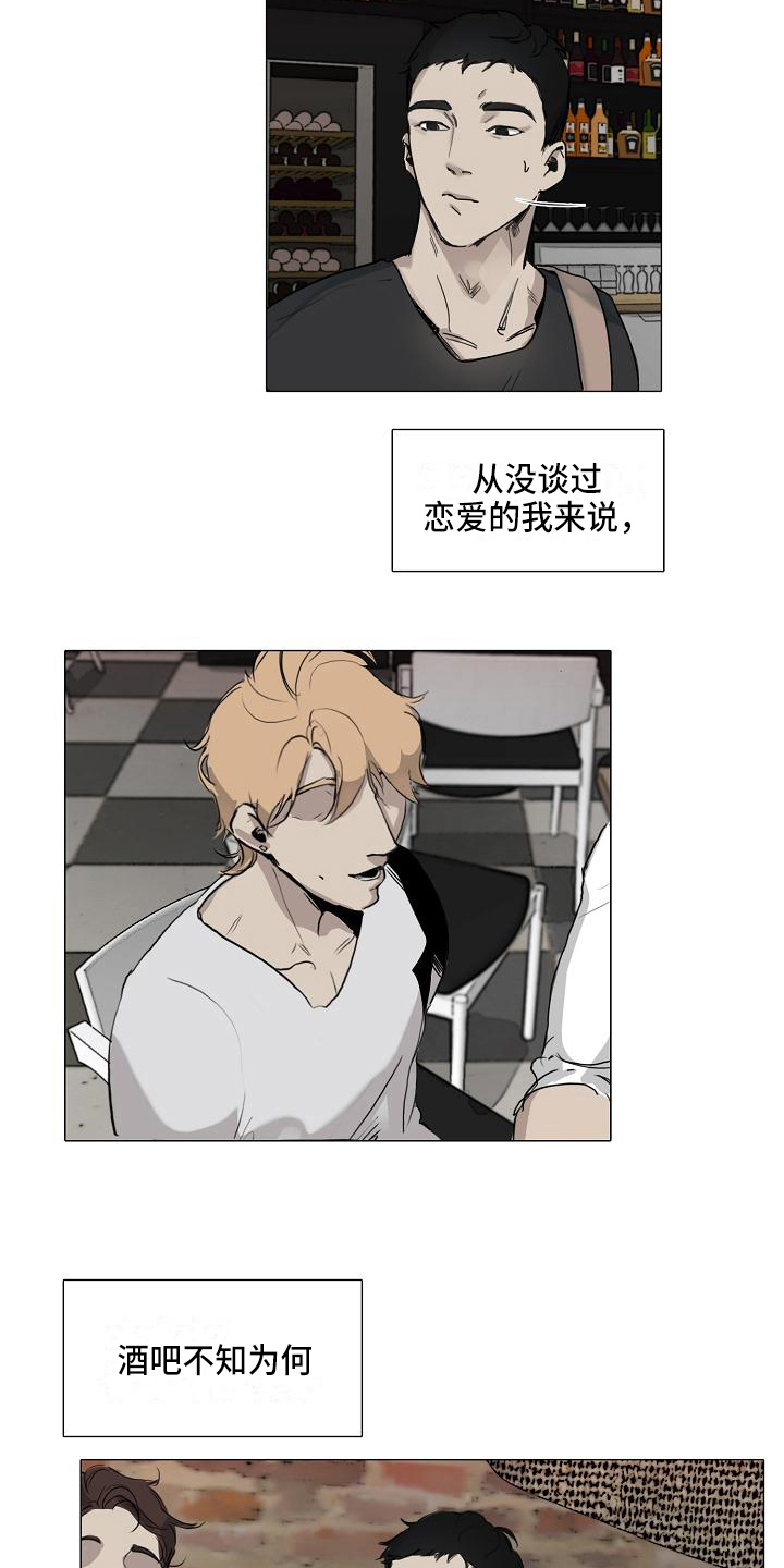 罪恶的快乐 第2话 第7页