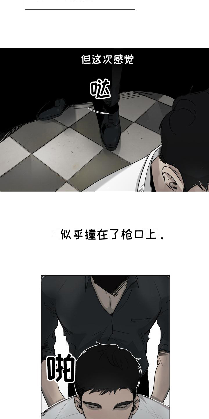 罪恶的快乐 第2话 第9页