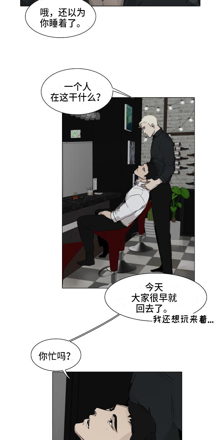 罪恶的快乐 第2话 第11页