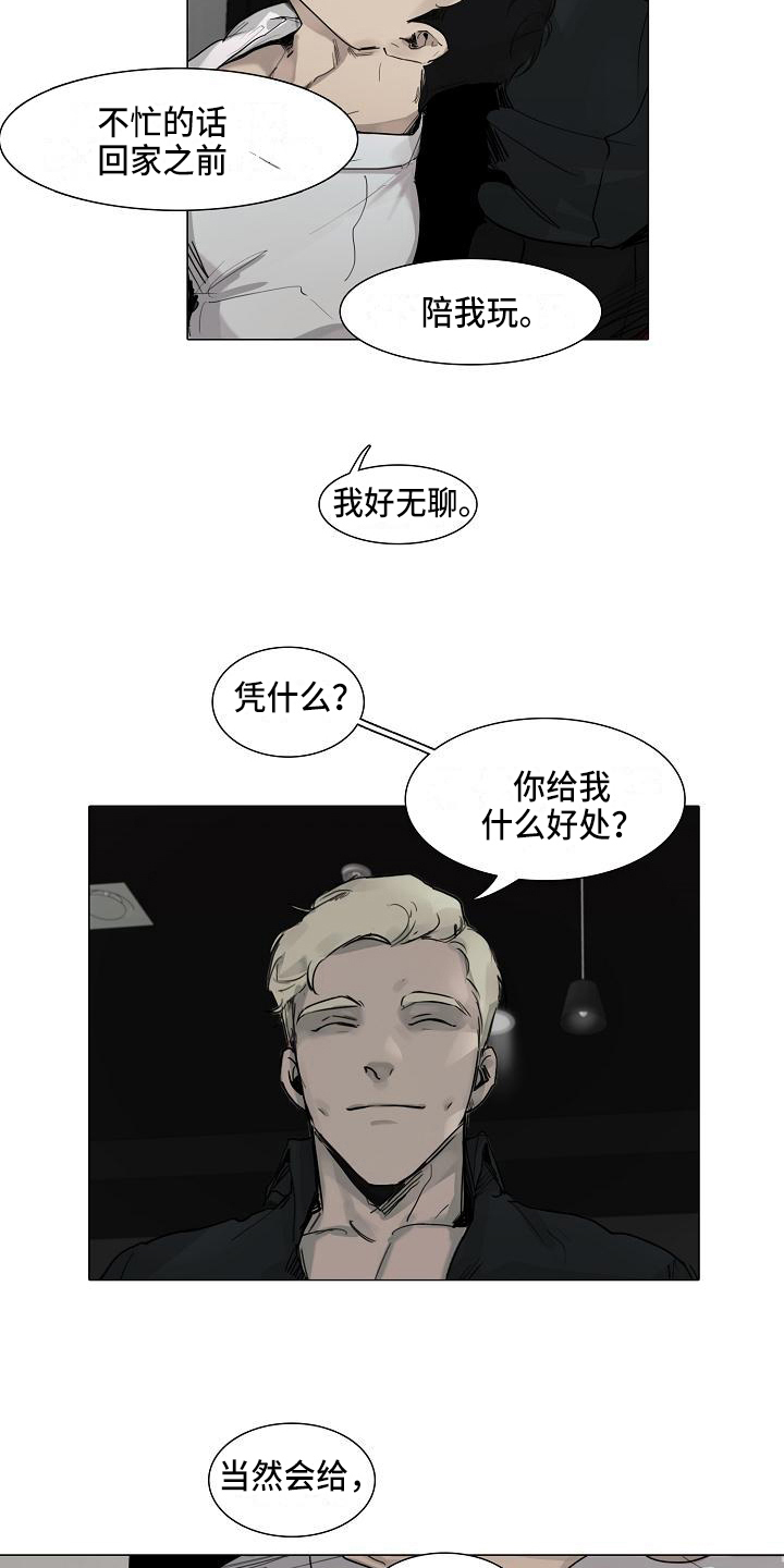 罪恶的快乐 第2话 第12页