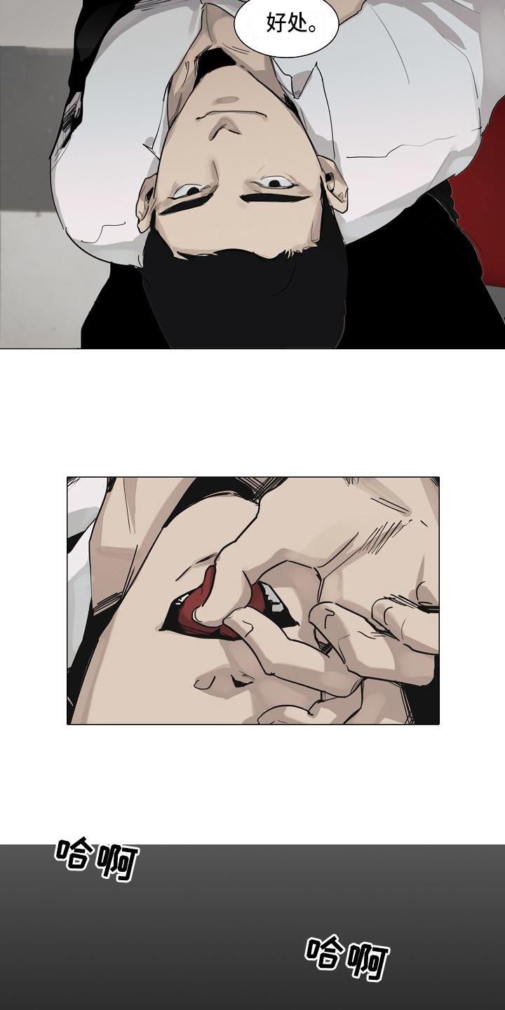 罪恶的快乐 第2话 第13页