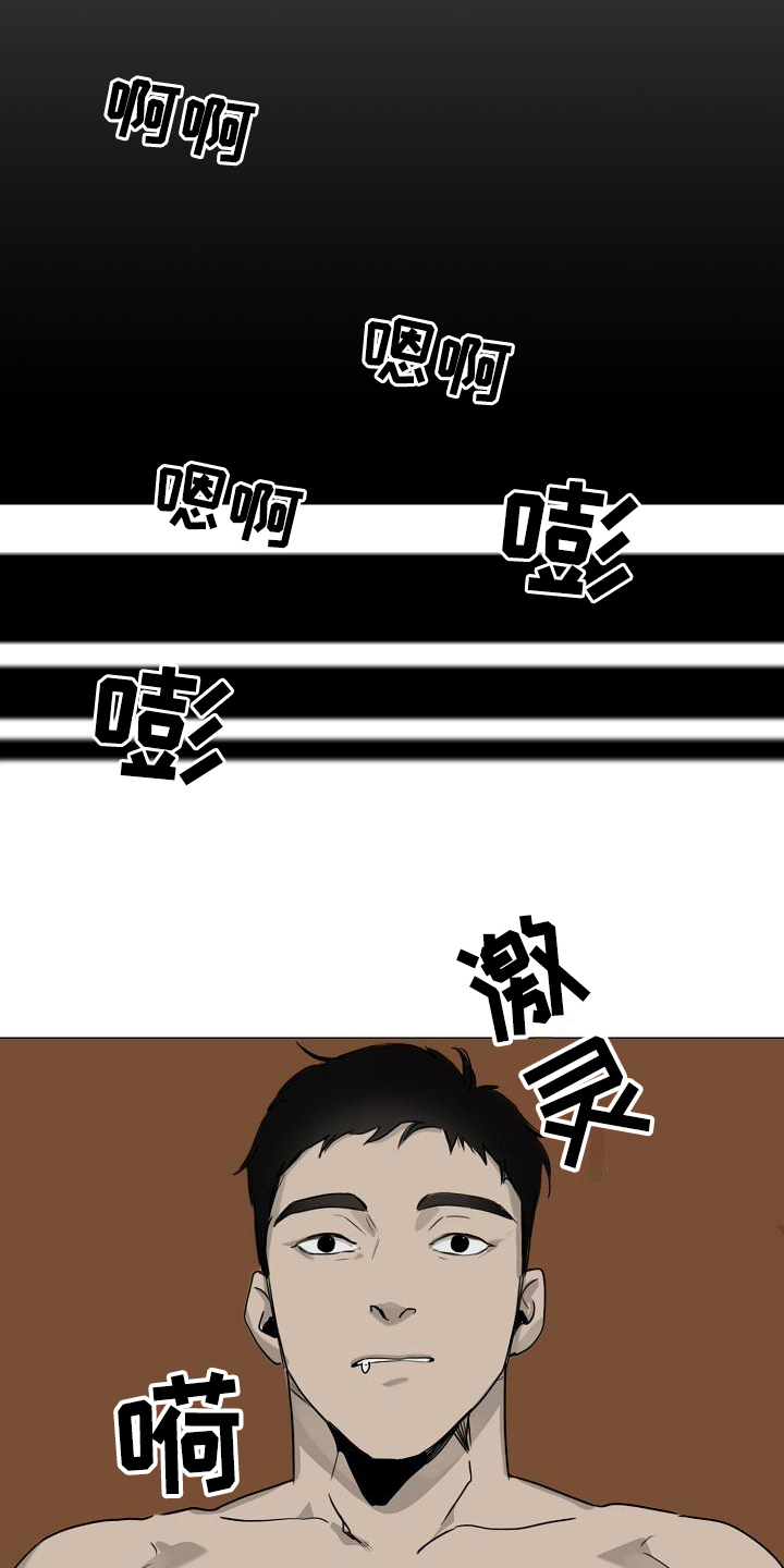 罪恶的快乐 第2话 第14页