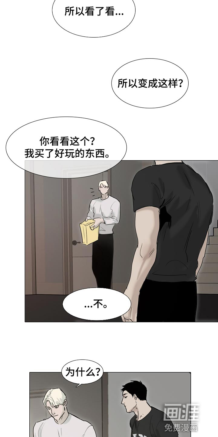 罪恶的快乐 第20话 第1页