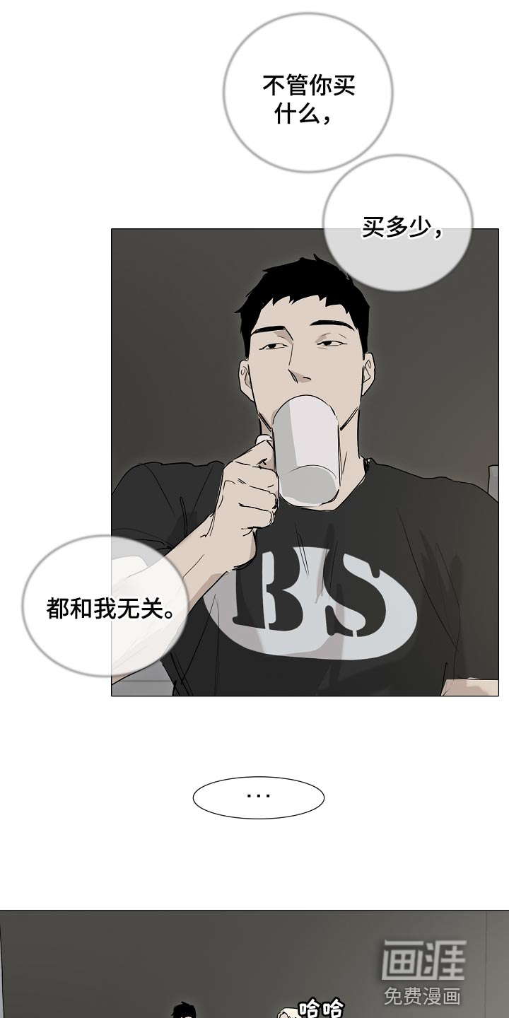 罪恶的快乐 第20话 第3页