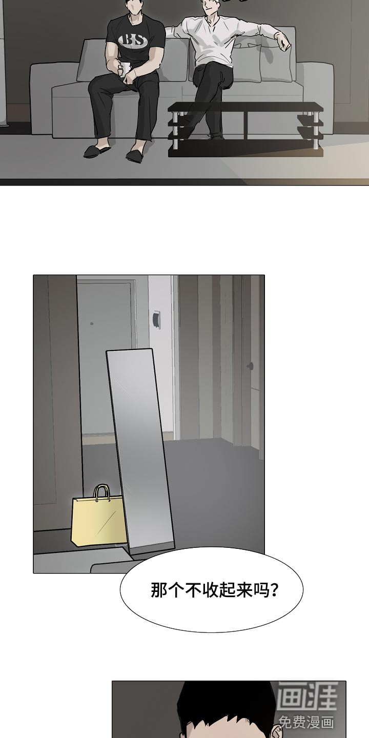 罪恶的快乐 第20话 第4页